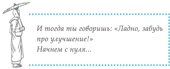 Беседы о Дао: Начальные, повседневные и алхимические практики. Даосские секреты женской сексуальности. Даосские секреты любовного искусства - i_047.jpg