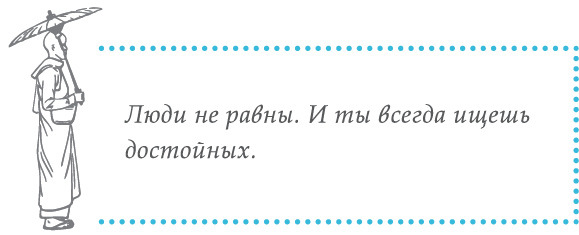 Беседы о Дао: Начальные, повседневные и алхимические практики. Даосские секреты женской сексуальности. Даосские секреты любовного искусства - i_050.jpg