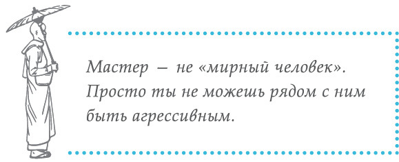 Беседы о Дао: Начальные, повседневные и алхимические практики. Даосские секреты женской сексуальности. Даосские секреты любовного искусства - i_052.jpg