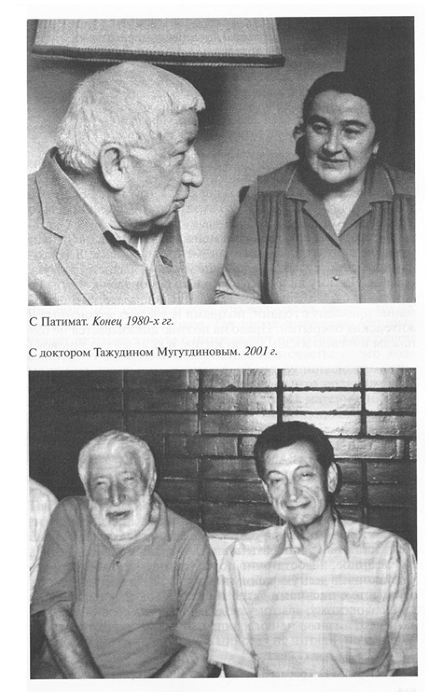 Расул Гамзатов - Str.317.jpg