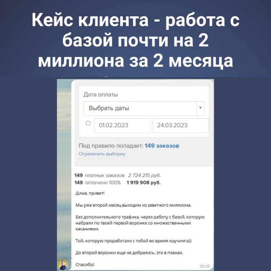 Антология онлайн-школы. 170 заметок по развитию проекта: инфомаркетинг, копирайтинг, продажи, фишки, примеры - _46.jpg