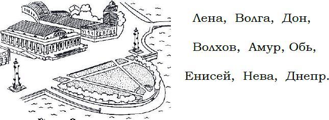 Знай и люби свой город - i_031.png