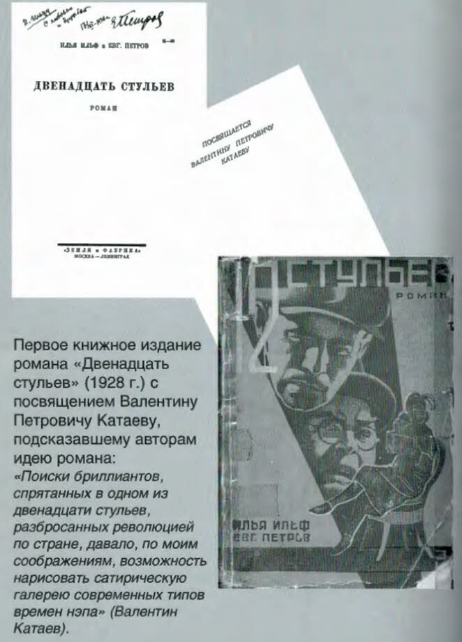 Валентин Катаев - i_028.jpg