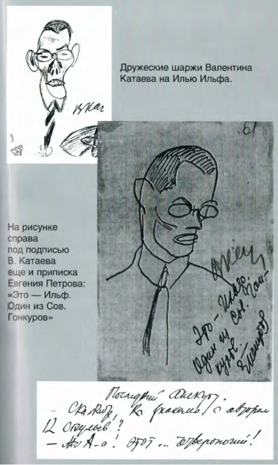 Валентин Катаев - i_029.jpg