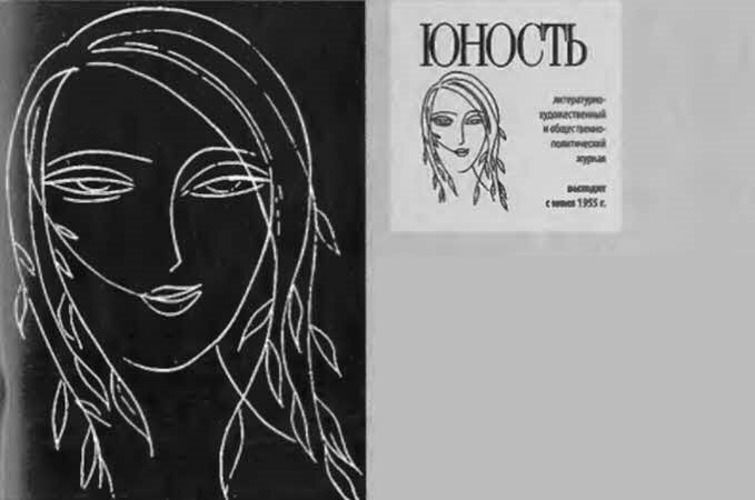 Валентин Катаев - i_047.jpg