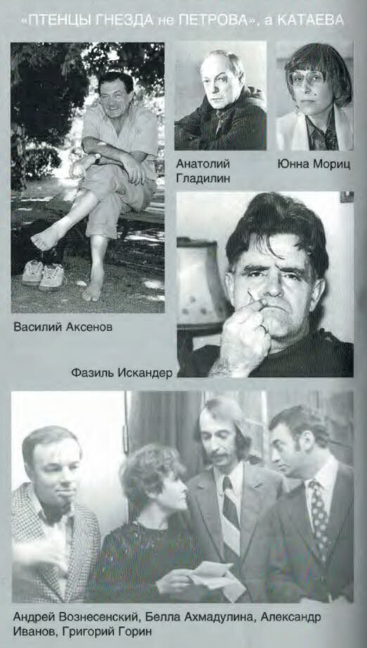 Валентин Катаев - i_049.jpg