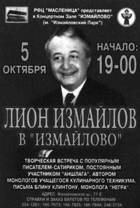 Лион Измайлов - i_072.jpg