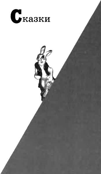 Сергей Михалков - i_006.jpg