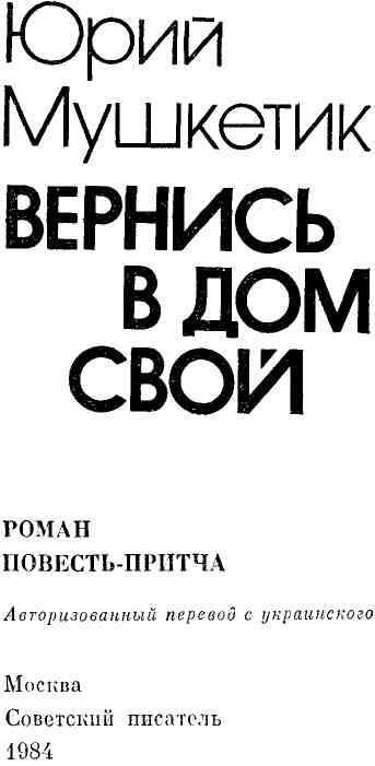 Вернись в дом свой - img_3.jpeg