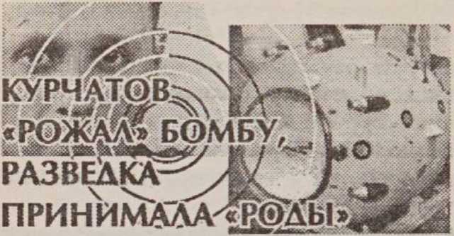 Они украли бомбу для Советов - i_011.jpg