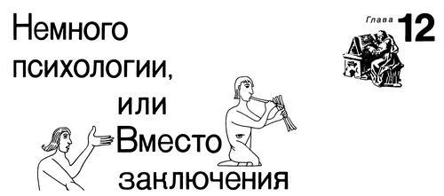 Культура и общество средневековой Европы глазами современников (Exempla XIII века) - i_167.jpg