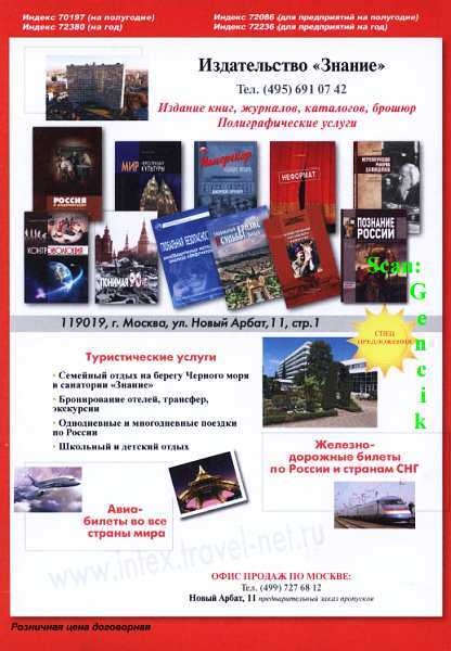 Чем престижна профессия строителя. Немного моря за стеклом ("Сделай сам" №1∙2020) - _13.jpg_3