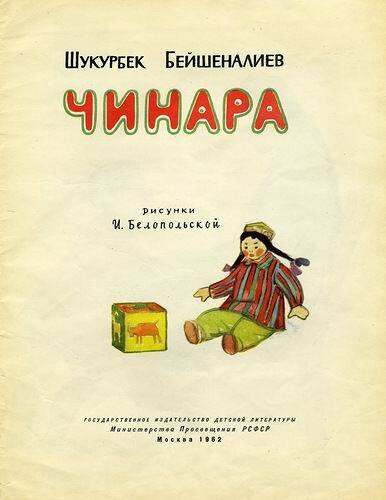 Чинара - i_001.jpg