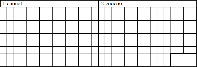 4 уха + 2 хвоста. Математические квесты. 4 класс - i_003.png