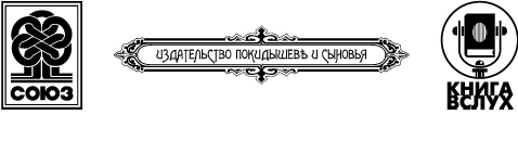 Пуаро расследует. XII дел из архива капитана Гастингса - i_001.jpg