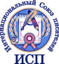 Альманах «Российский колокол». Солнцестояние. Спецвыпуск «Новогодний поэтический альманах» - i_002.jpg