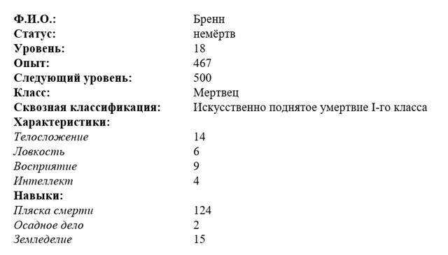 Лич добра и поддержки (СИ) - _1.jpg_0