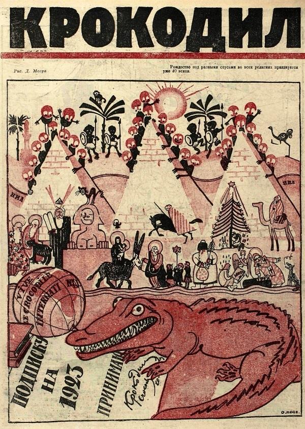 История в карикатурах. 1923 - _1.jpg