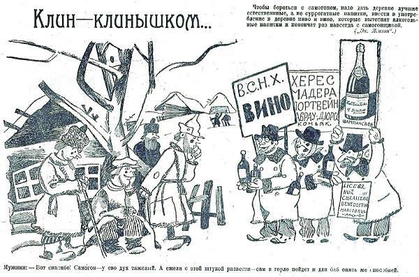 История в карикатурах. 1923 - _17.jpg