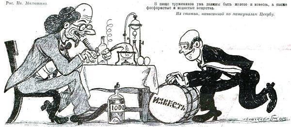 История в карикатурах. 1923 - _44.jpg