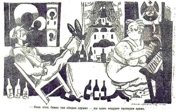 История в карикатурах. 1923 - _29.jpg