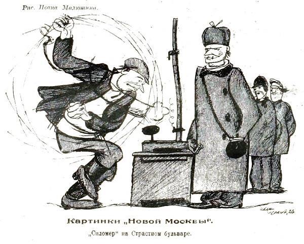 История в карикатурах. 1923 - _32.jpg