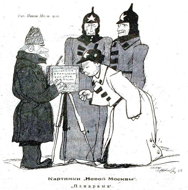 История в карикатурах. 1923 - _33.jpg