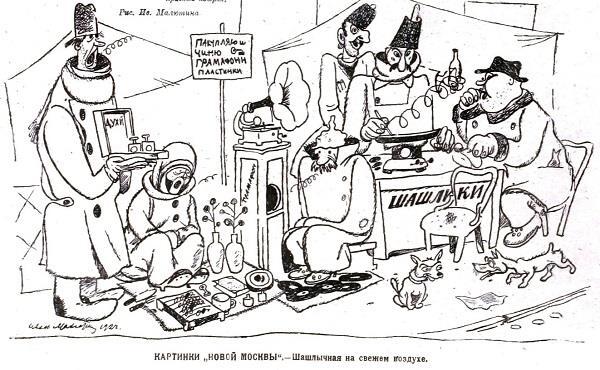 История в карикатурах. 1923 - _34.jpg