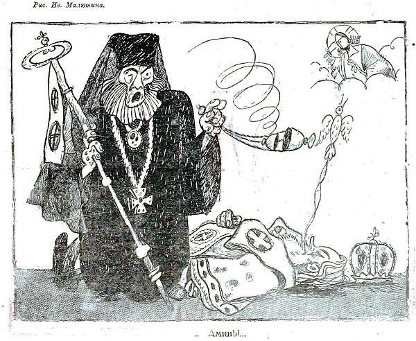 История в карикатурах. 1923 - _48.jpg