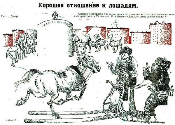 История в карикатурах. 1923 - _55.jpg