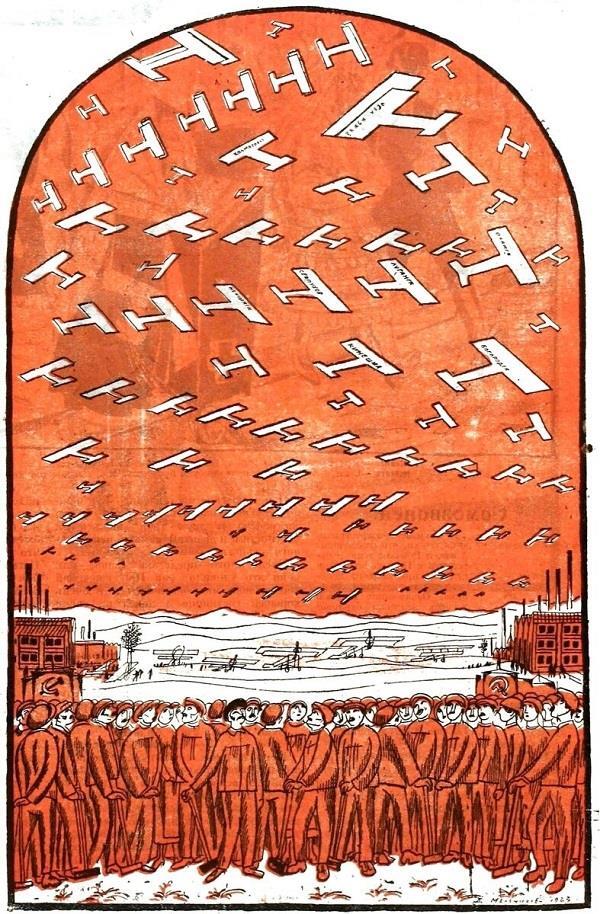 История в карикатурах. 1923 - _72.jpg