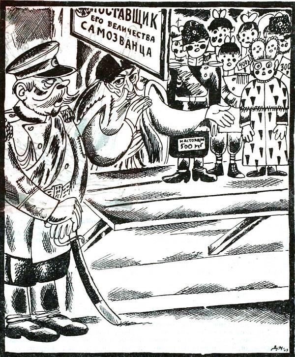 История в карикатурах. 1923 - _74.jpg
