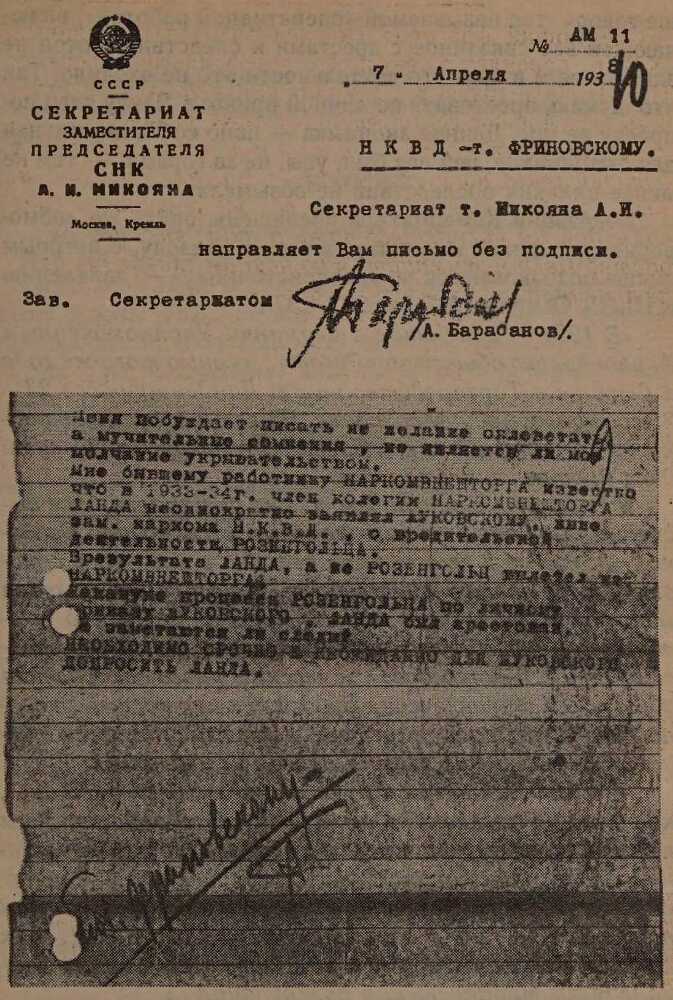 Лубянская империя НКВД. 1937–1939 - i_005.jpg