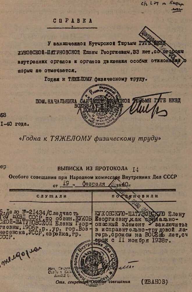 Лубянская империя НКВД. 1937–1939 - i_028.jpg