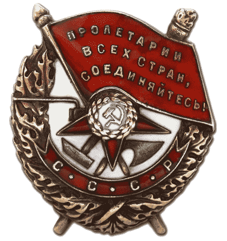 Загадки советских наград. 1918-1991 - ris1_1.png