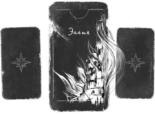 Коварная принцесса - i_026.jpg