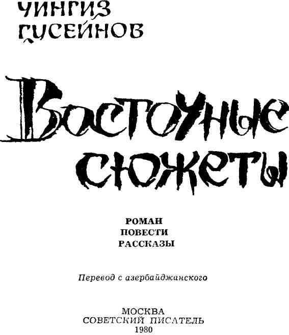 Восточные сюжеты - img_3.jpeg