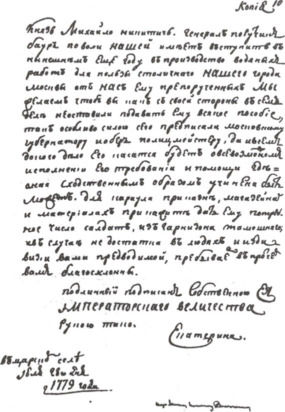 200 лет Екатерининскому Мытищинскому водопроводу - i_011.jpg