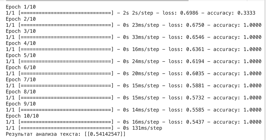 Нейросети. Обработка естественного языка - _8.jpg