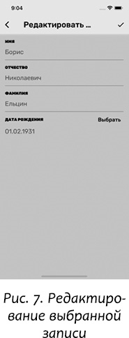 Курс нумерологии, Том I: Ядро личности. Нумерология: Самоучитель - i_037.jpg