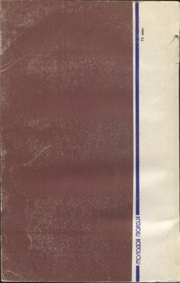 На линии огня: Фронтовых дорог не выбирают. Воздушные разведчики. «Это было недавно, это было давно». Годы войны - i_010.jpg