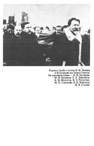 Бухарин. Политическая биография. 1888 — 1938 - i_004.jpg