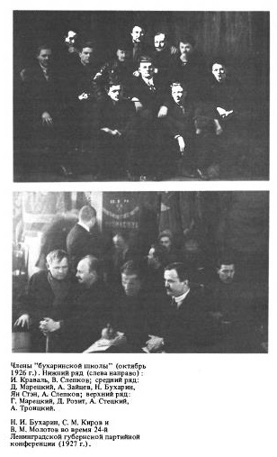 Бухарин. Политическая биография. 1888 — 1938 - i_009.jpg