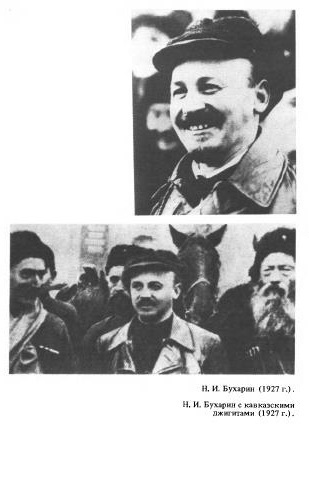 Бухарин. Политическая биография. 1888 — 1938 - i_010.jpg