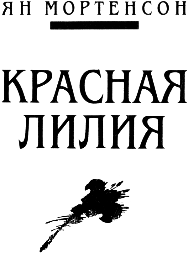 Красная лилия - i_001.png