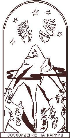 Соль земли. О главных монашеских Орденах - i_031.jpg