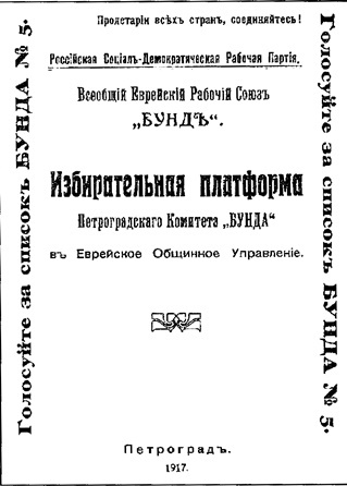 Евреи Ленинграда 1917-1939 - i_033.jpg