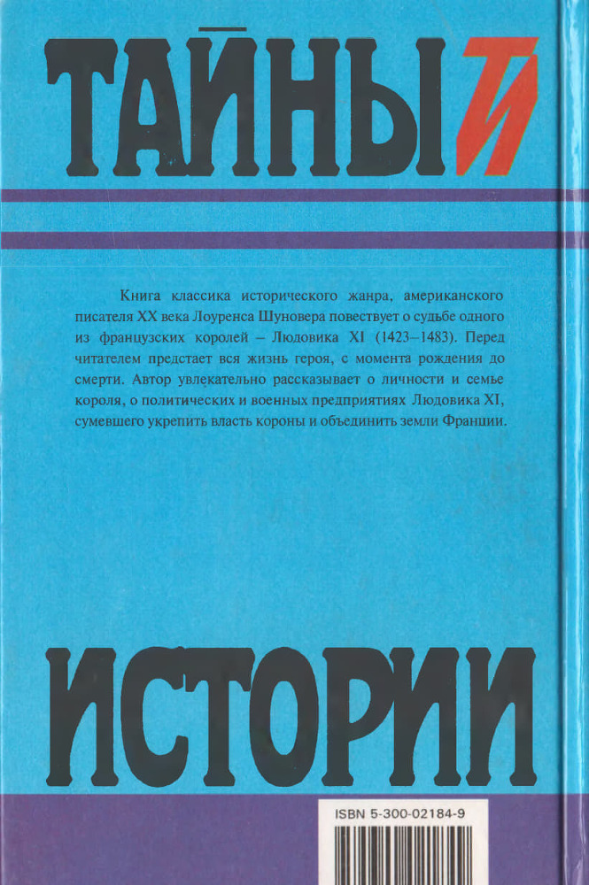 Король-паук - Cover2.jpg