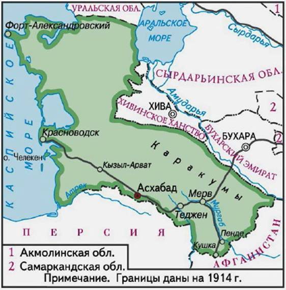 Закаспийский край в составе Российской империи (историко-правовое исследование) - i_001.jpg