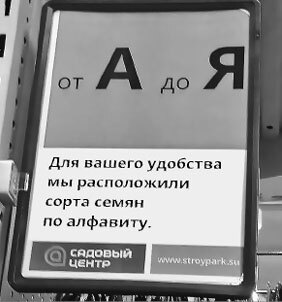 17 способов продавать без скидок. Как наполнить цену дополнительной ценностью - i_004.jpg